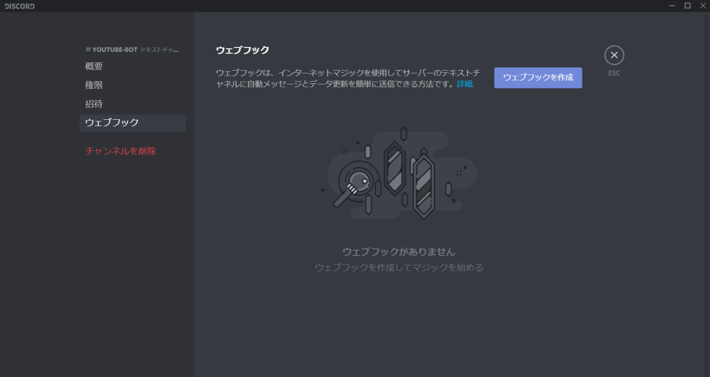 Discord Iftttを使ってtwitterボットを作ろう てくらんっ Tech Language Net