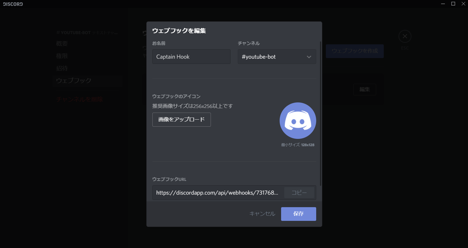 Discord Iftttを使ってtwitterボットを作ろう てくらんっ Tech Language Net